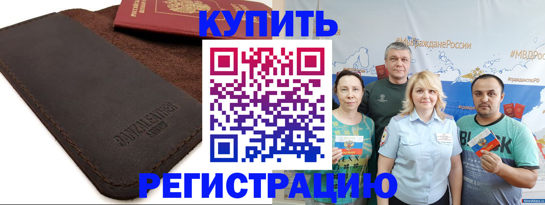 прописка для кредита в Чебаркуле